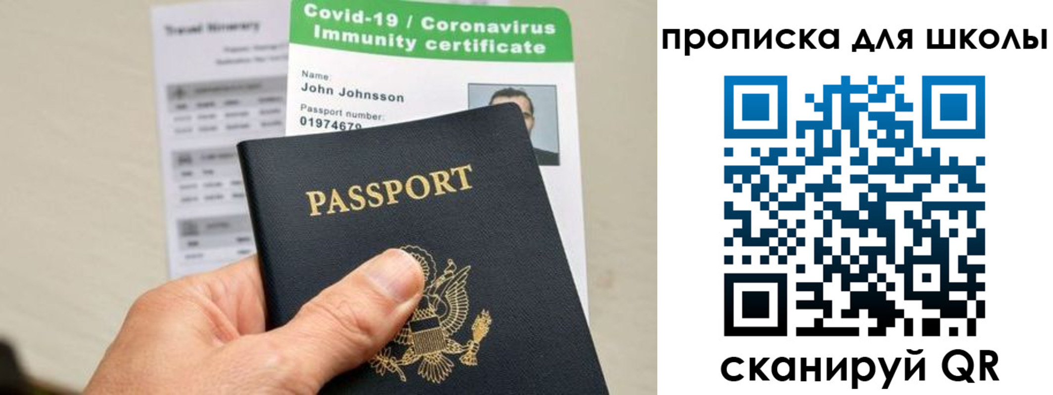 регистрация для школы в Тынде