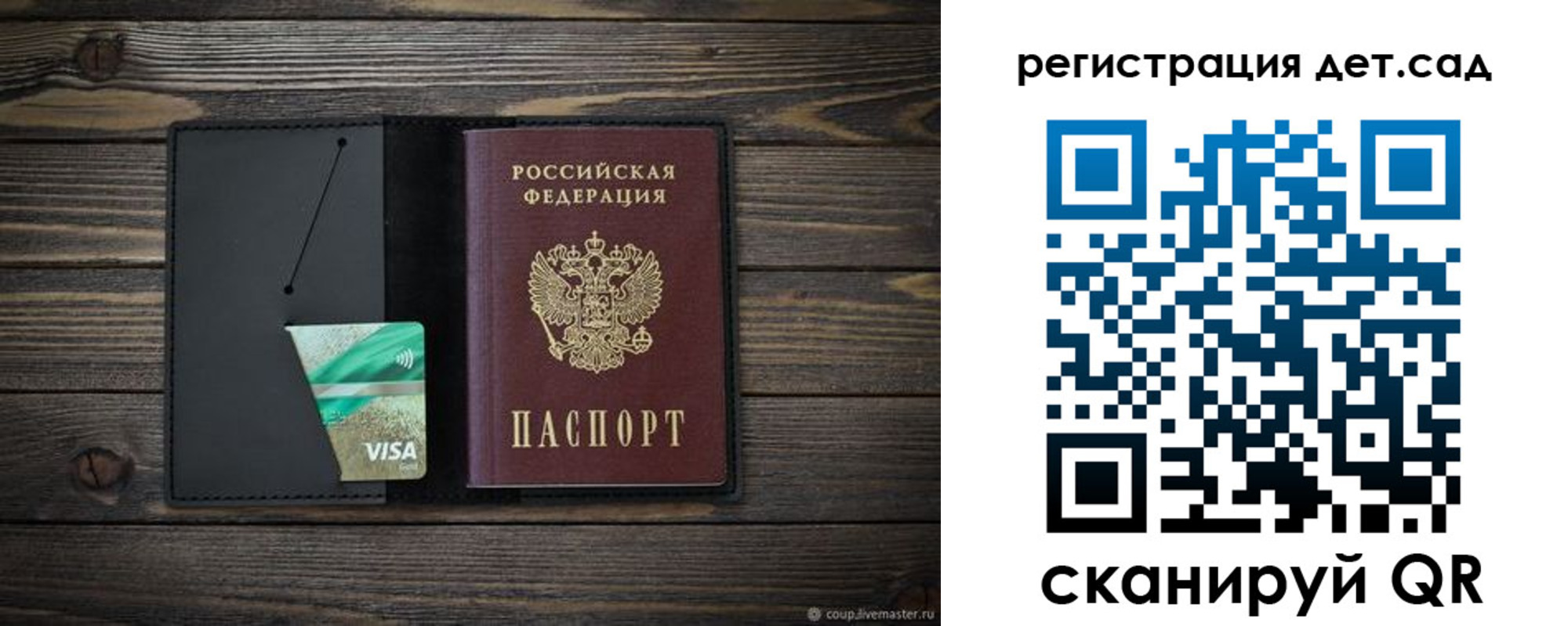 прописка для работы в Тынде