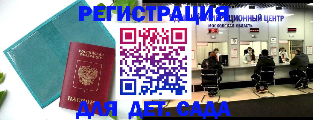 регистрация в Тынде