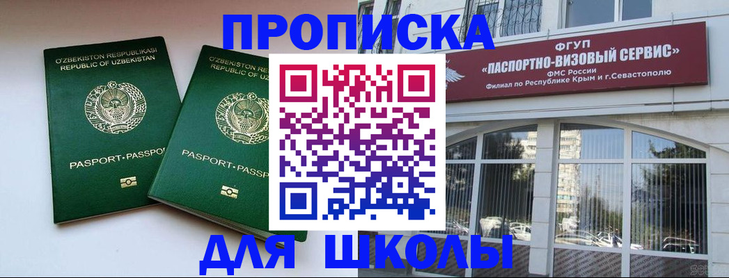 временная прописка в Тынде