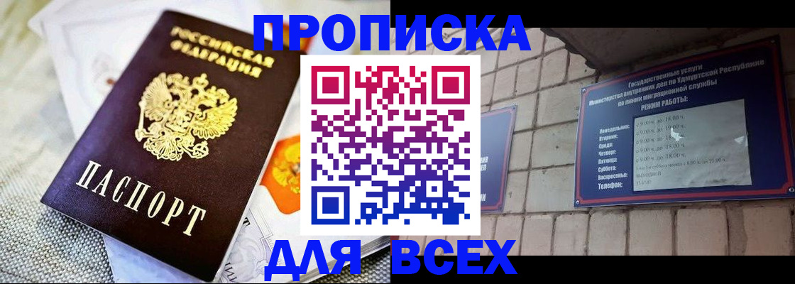 пропишу в квартире в Тынде