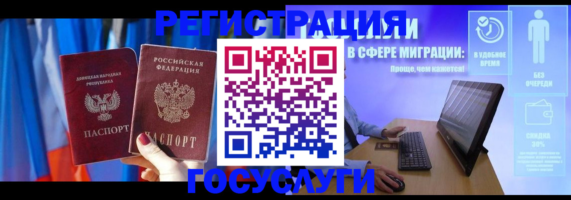 временная регистрация недорого в Тынде