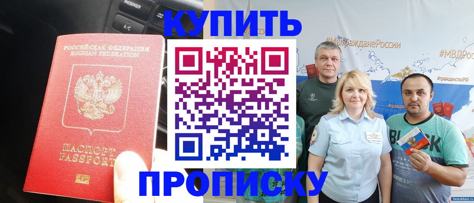 временная регистрация законно в Тынде