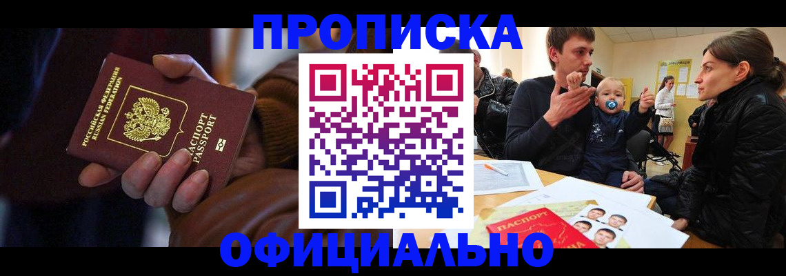 временная регистрация 2025 в Тынде