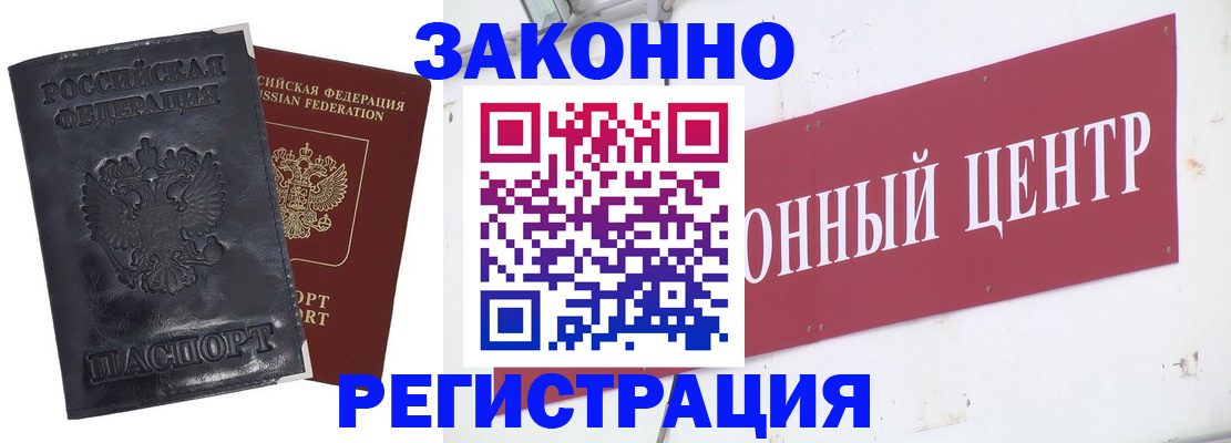 временная регистрация поиск в Тынде