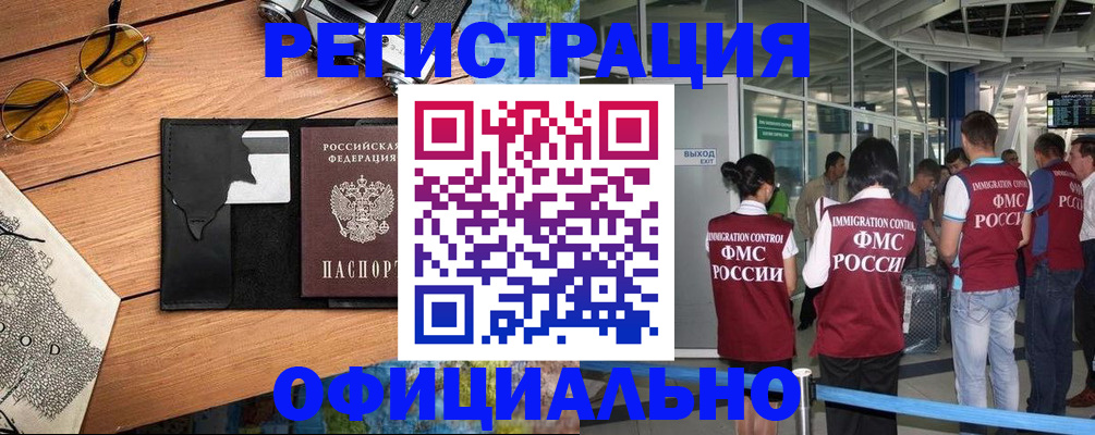 регистрация для школы в Тынде